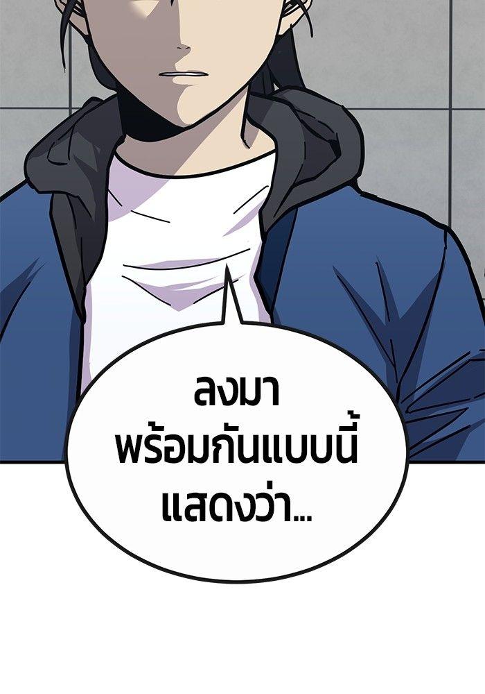 Hand over the Money! ตอนที่ 44 57