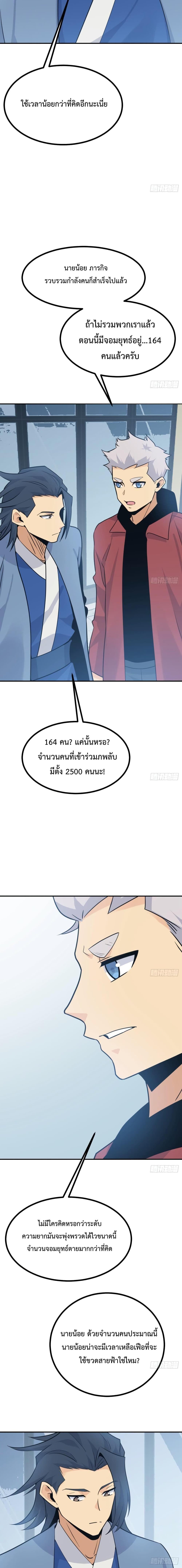 After Signing In For 30 Days, I Can Annihilate Stars ตอนที่ 10 5