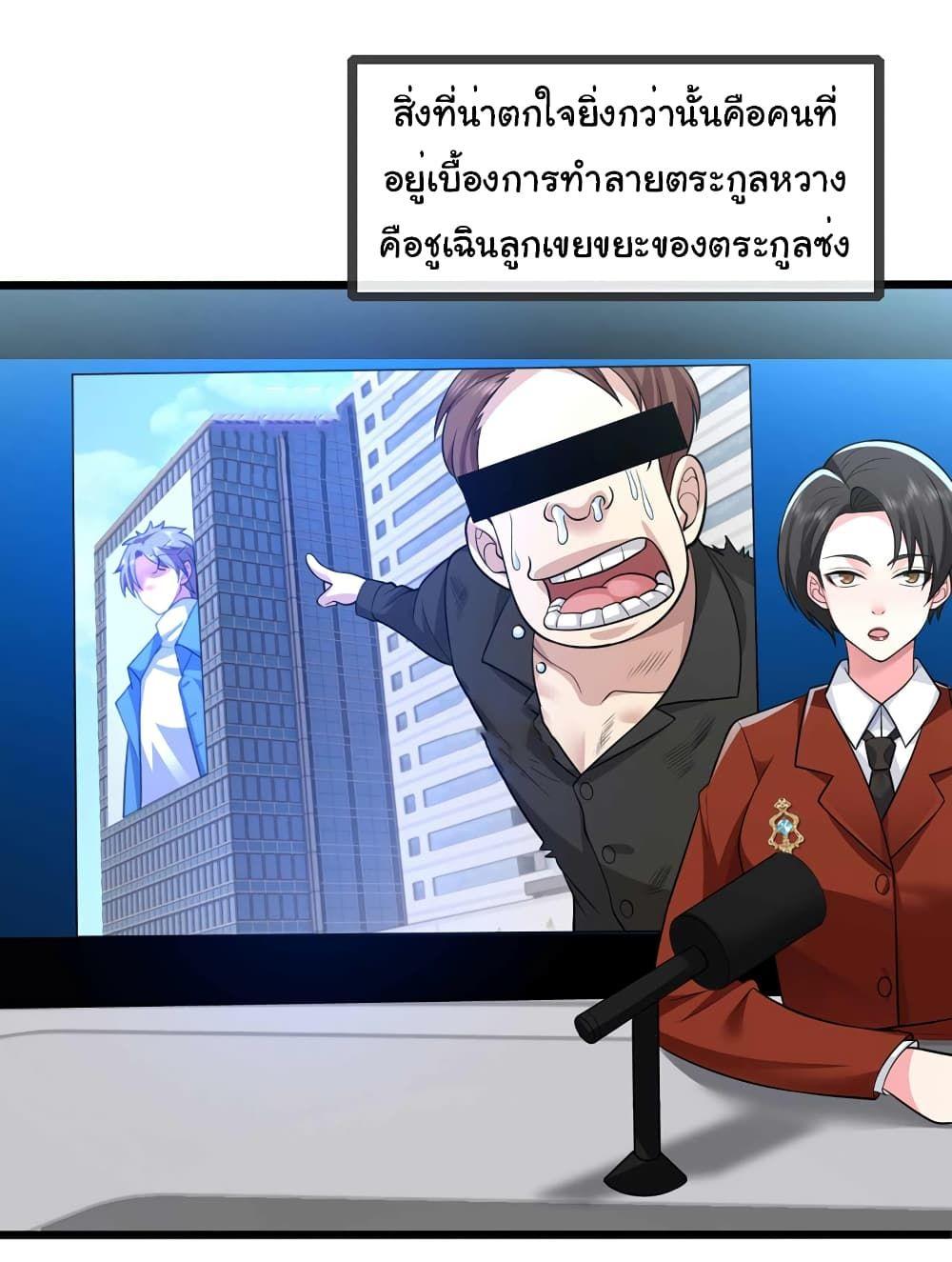Chu Chen, The Trash Son-in-Law ตอนที่ 60 5