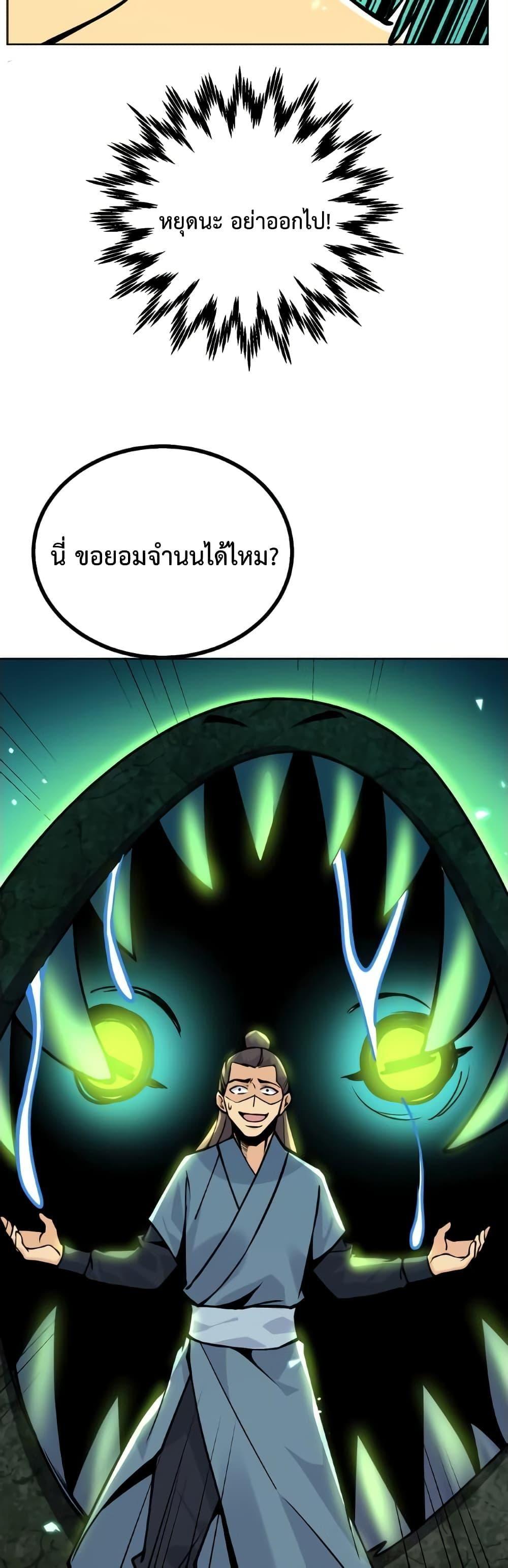 After Signing In For 30 Days, I Can Annihilate Stars ตอนที่ 51 5