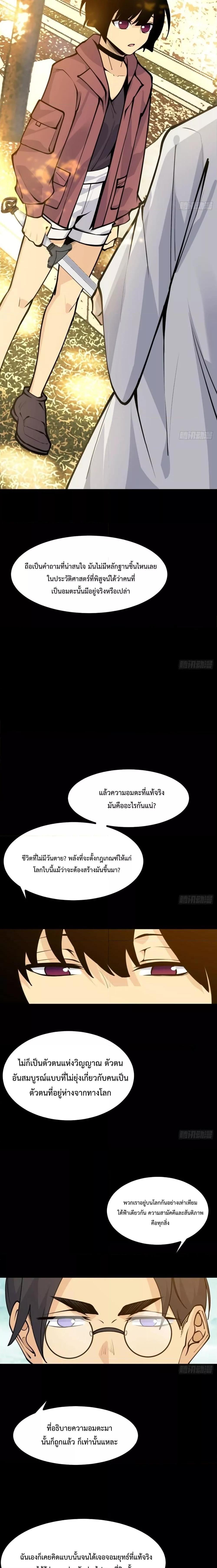 After Signing In For 30 Days, I Can Annihilate Stars ตอนที่ 39 5