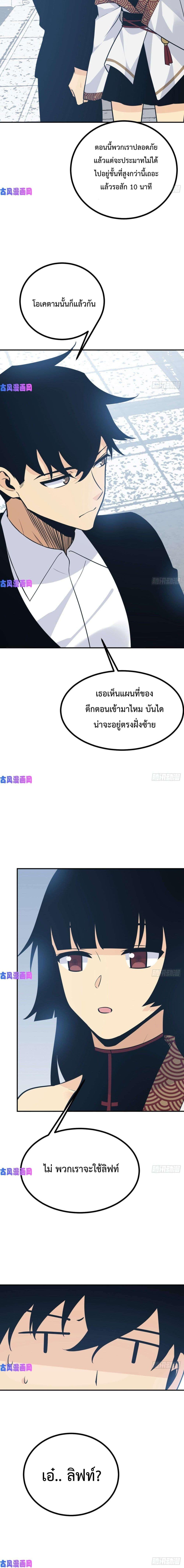 After Signing In For 30 Days, I Can Annihilate Stars ตอนที่ 8 5