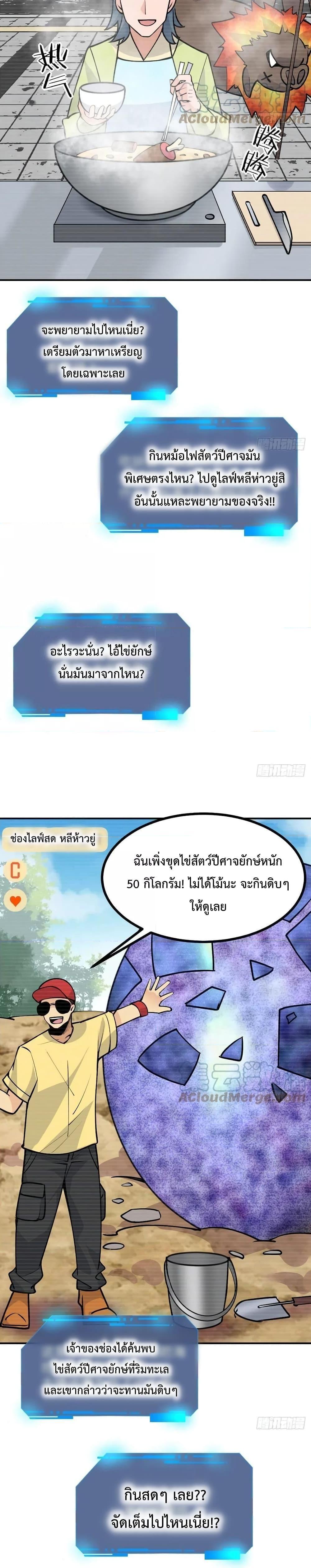 After Signing In For 30 Days, I Can Annihilate Stars ตอนที่ 36 5