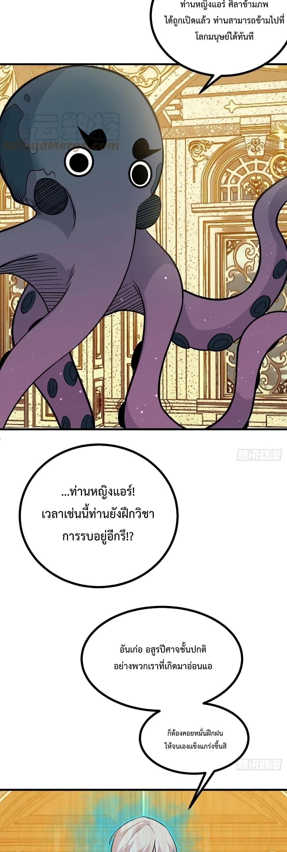 After Signing In For 30 Days, I Can Annihilate Stars ตอนที่ 26 5