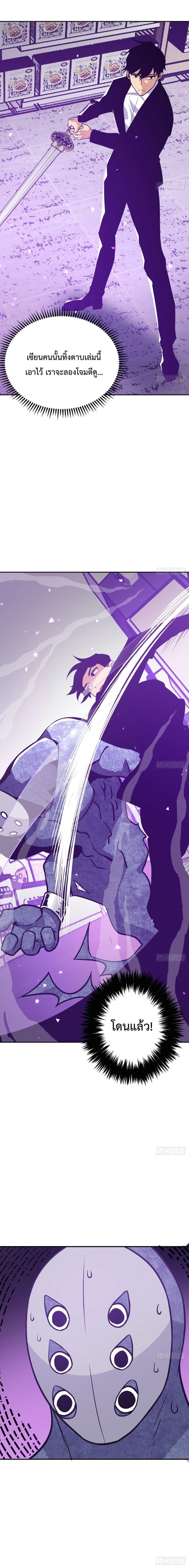 After Signing In For 30 Days, I Can Annihilate Stars ตอนที่ 3 5