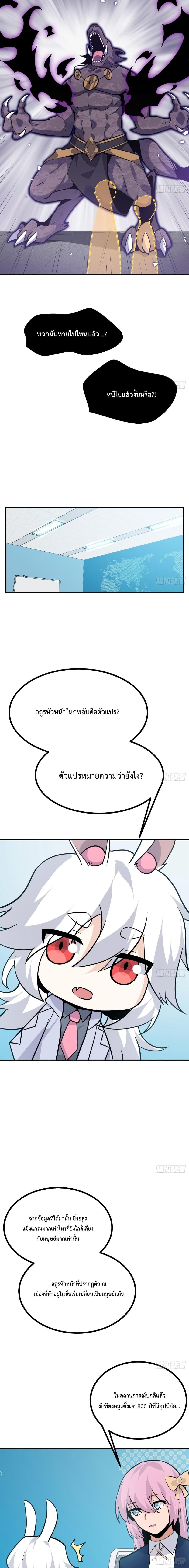 After Signing In For 30 Days, I Can Annihilate Stars ตอนที่ 13 5