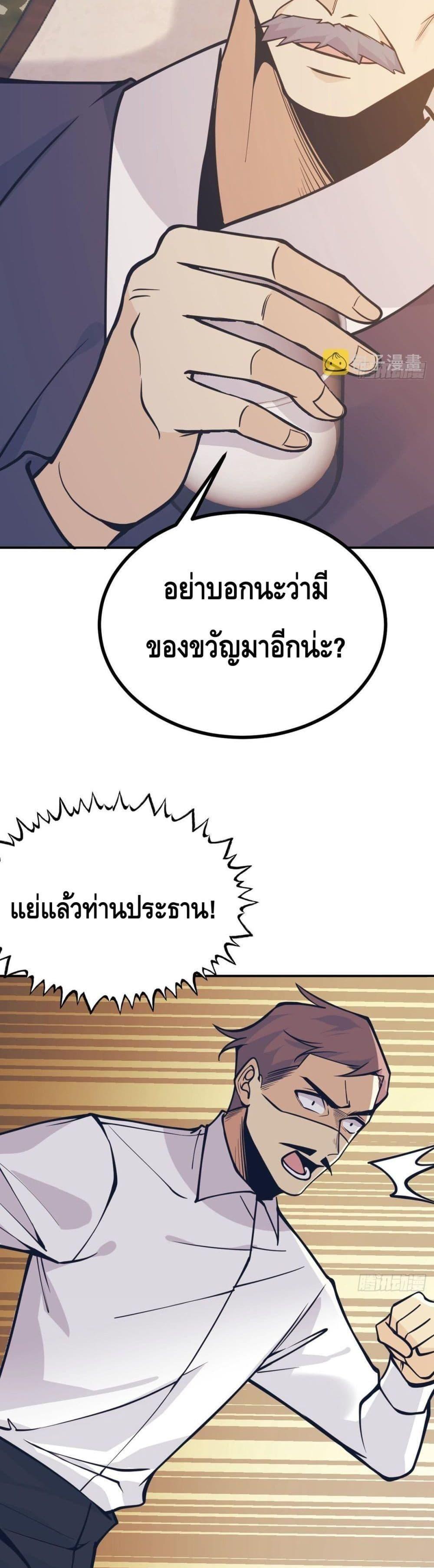 After Signing In For 30 Days, I Can Annihilate Stars ตอนที่ 56 5