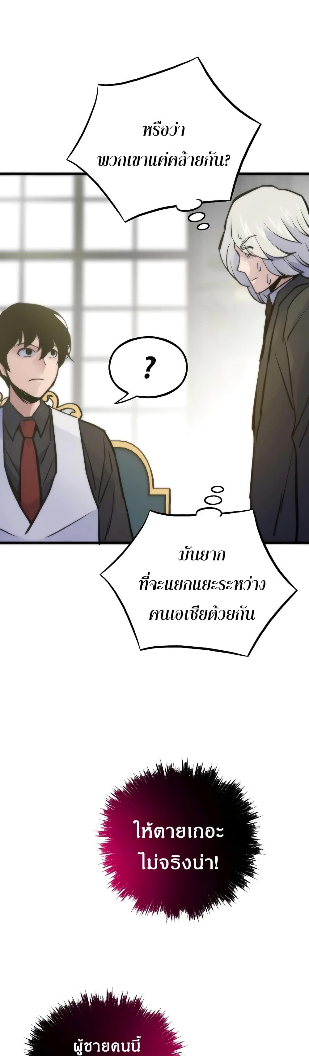 Past Life Returner ตอนที่ 48 60