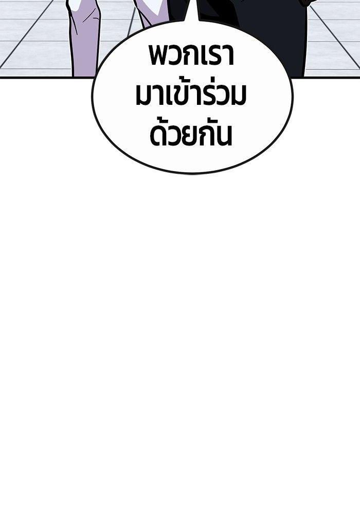 Hand over the Money! ตอนที่ 44 60