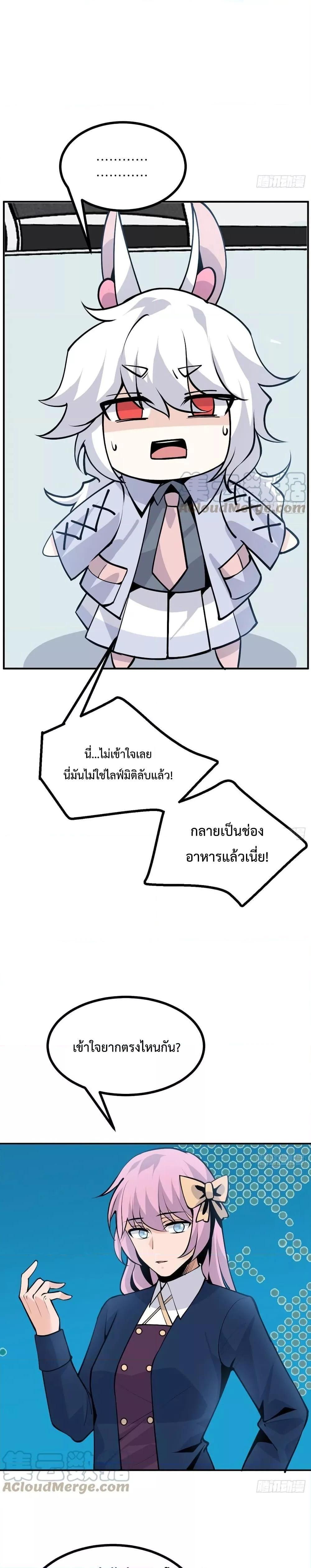 After Signing In For 30 Days, I Can Annihilate Stars ตอนที่ 36 6