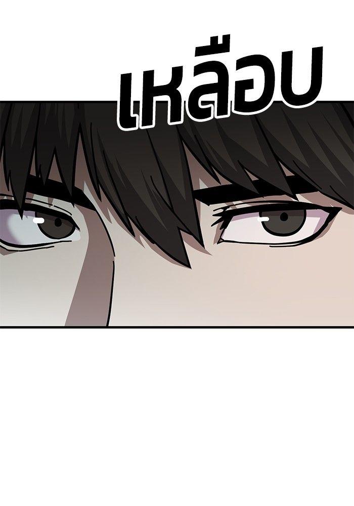 Hand over the Money! ตอนที่ 44 61
