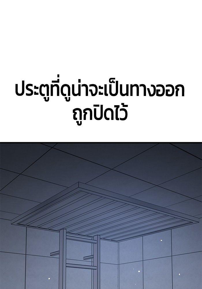 Hand over the Money! ตอนที่ 44 62