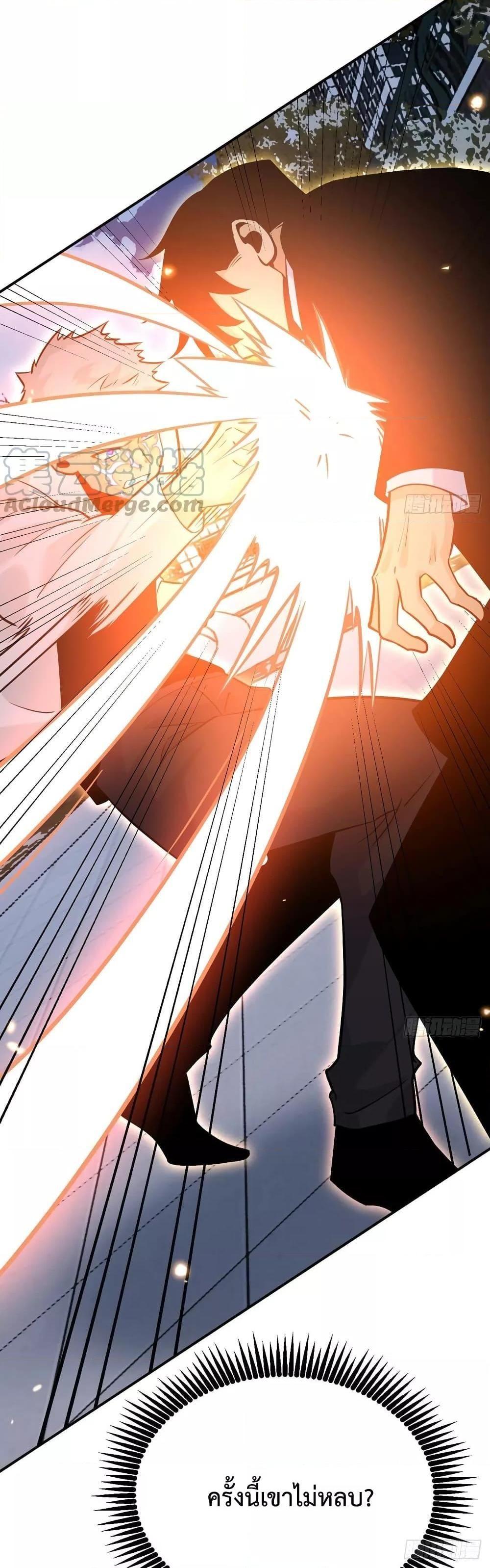 After Signing In For 30 Days, I Can Annihilate Stars ตอนที่ 32 6