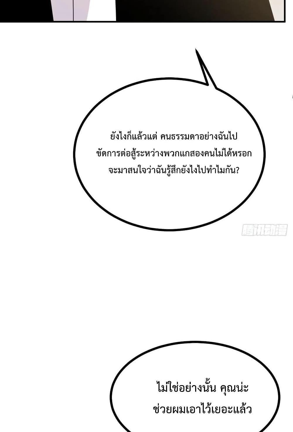 After Signing In For 30 Days, I Can Annihilate Stars ตอนที่ 20 6