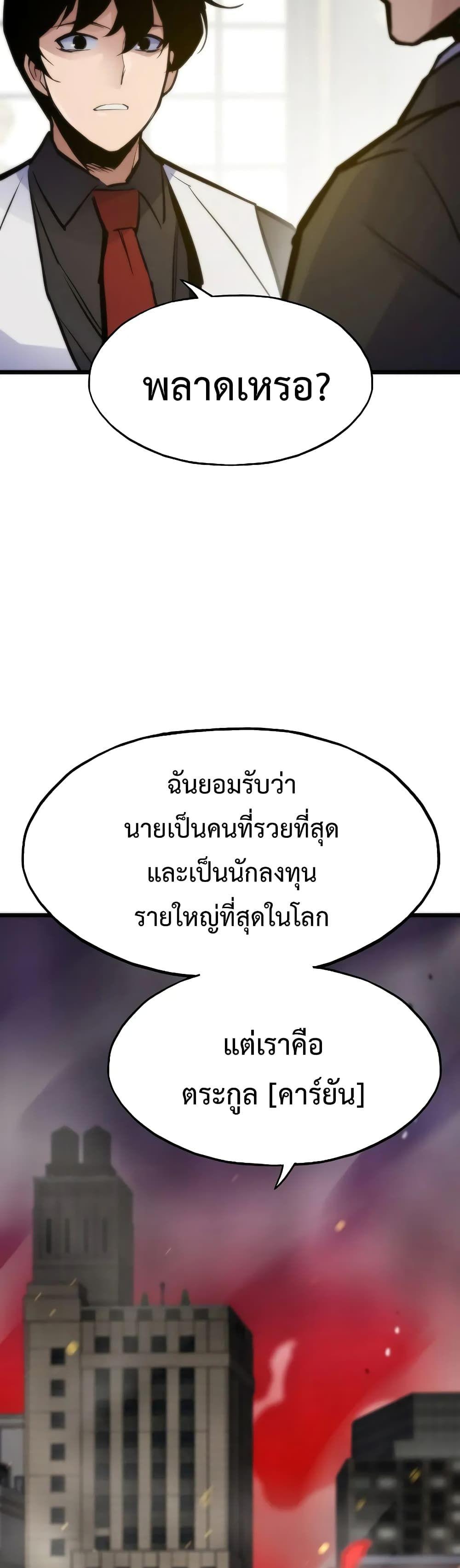 Past Life Returner ตอนที่ 48 64