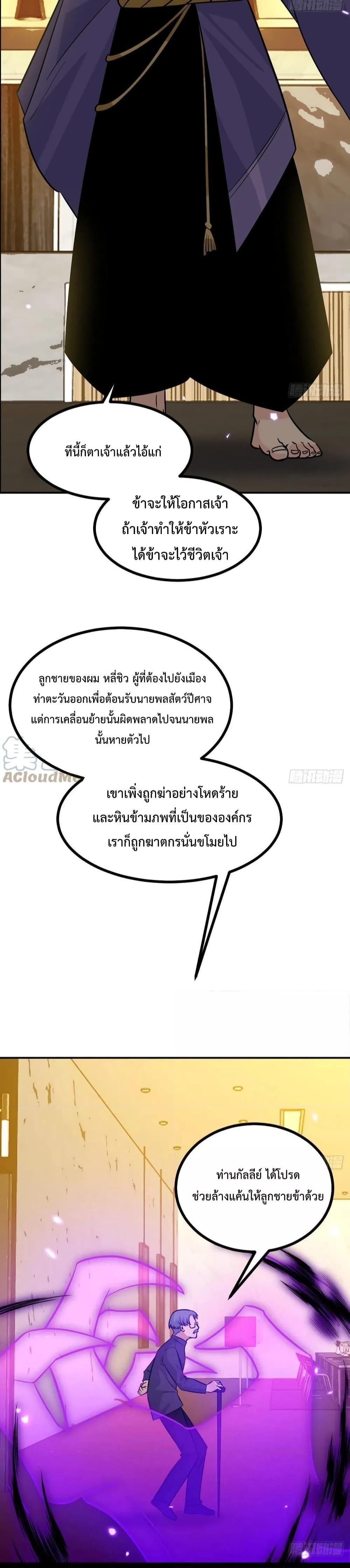 After Signing In For 30 Days, I Can Annihilate Stars ตอนที่ 33 6