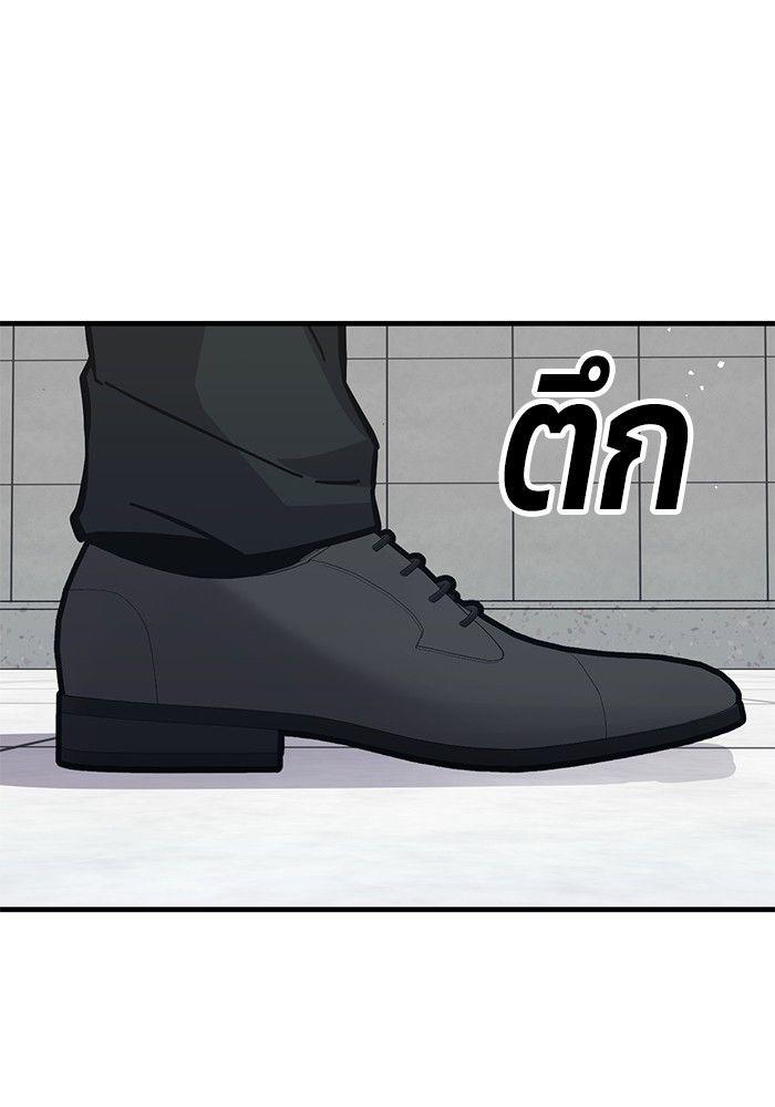 Hand over the Money! ตอนที่ 44 64