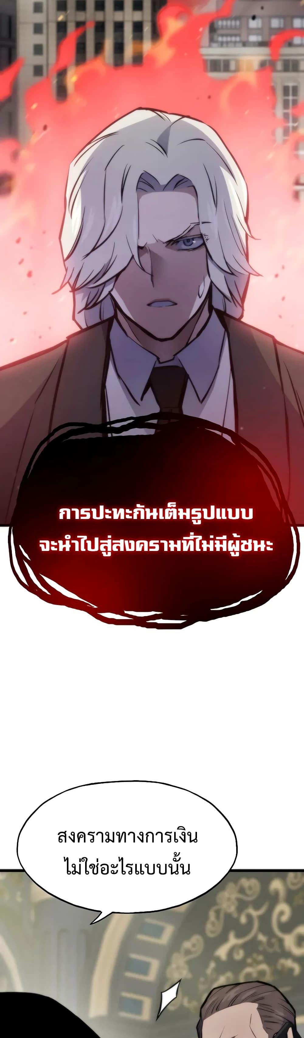 Past Life Returner ตอนที่ 48 65