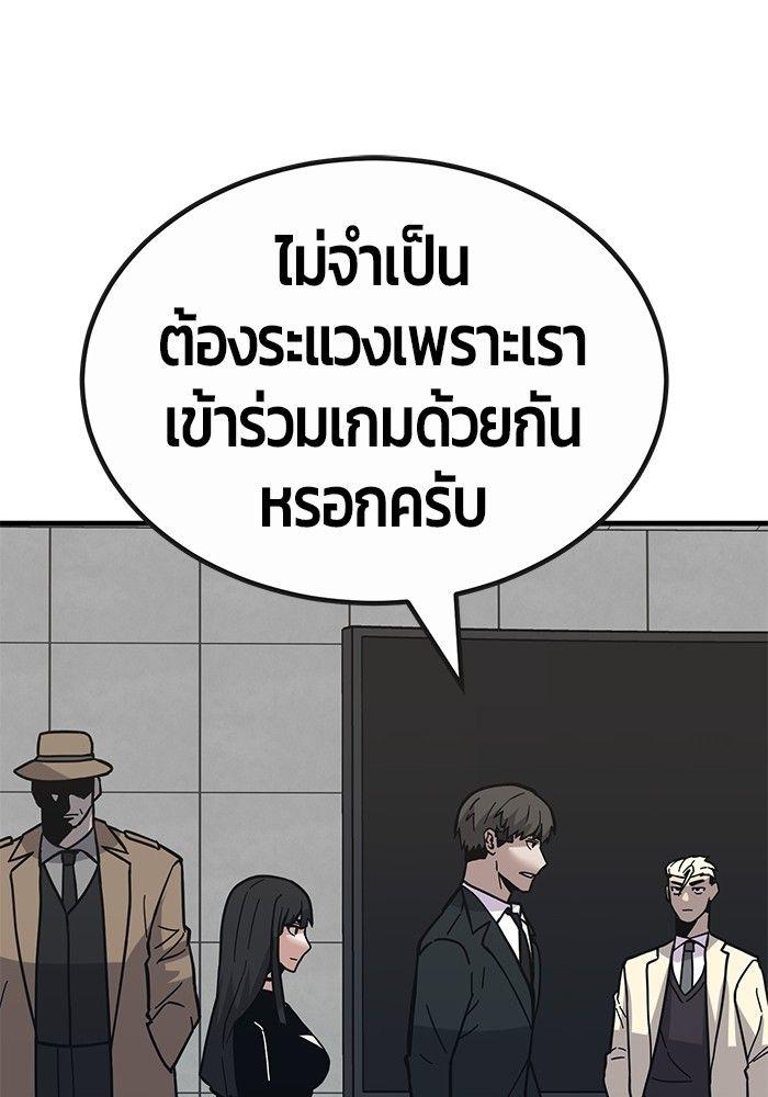 Hand over the Money! ตอนที่ 44 65