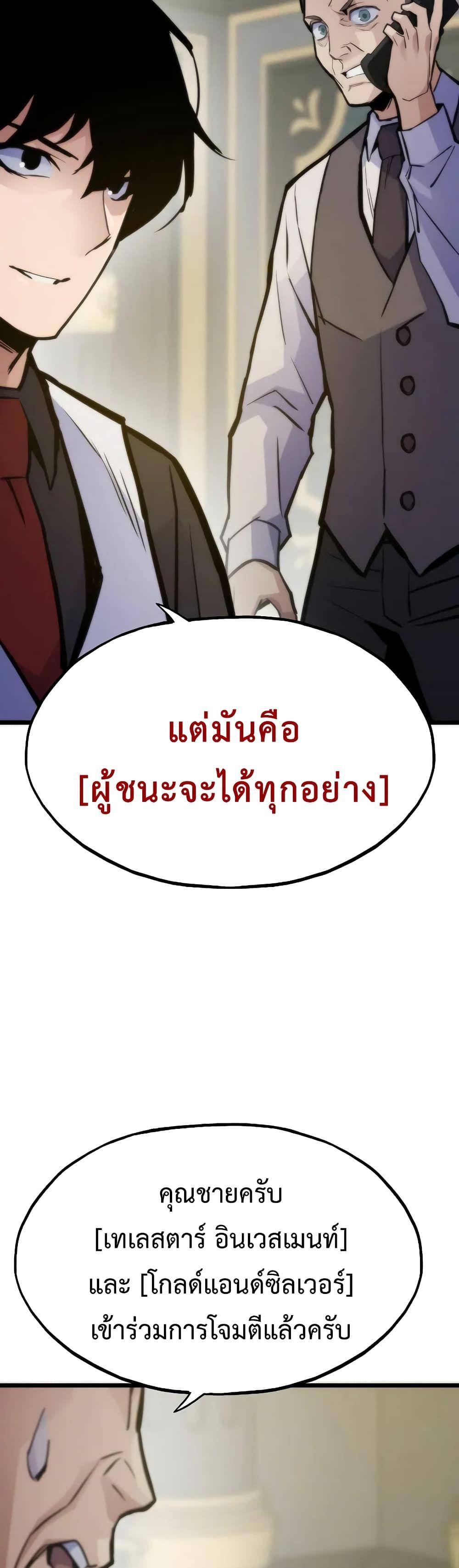 Past Life Returner ตอนที่ 48 66