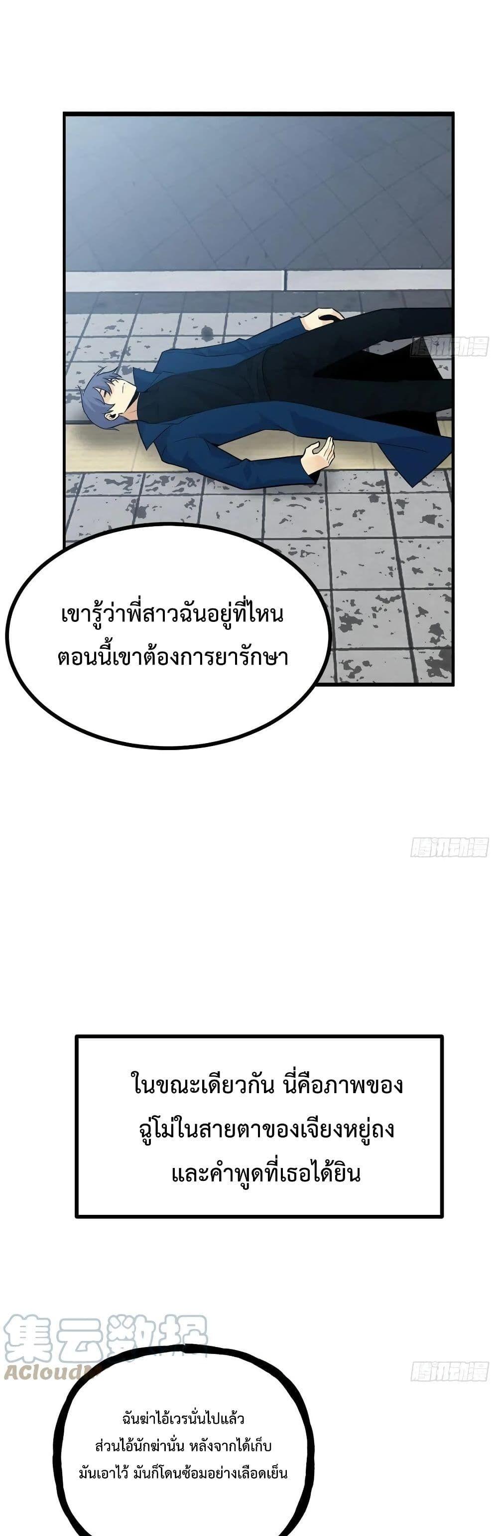 After Signing In For 30 Days, I Can Annihilate Stars ตอนที่ 23 6