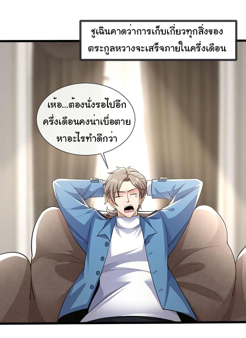 Chu Chen, The Trash Son-in-Law ตอนที่ 60 6