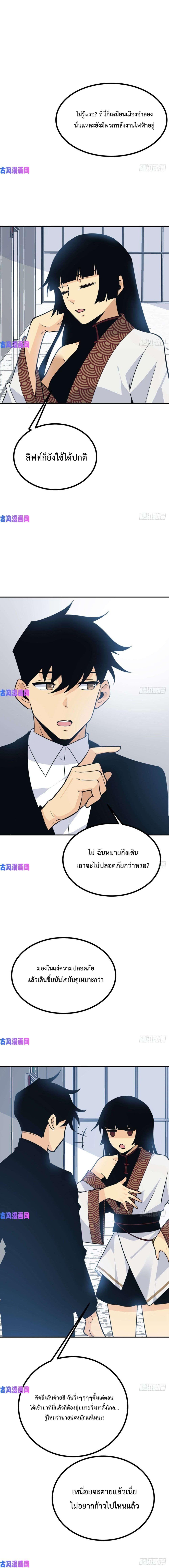 After Signing In For 30 Days, I Can Annihilate Stars ตอนที่ 8 6