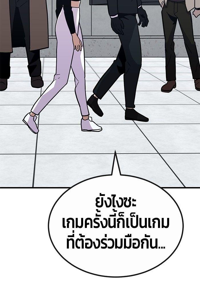 Hand over the Money! ตอนที่ 44 66