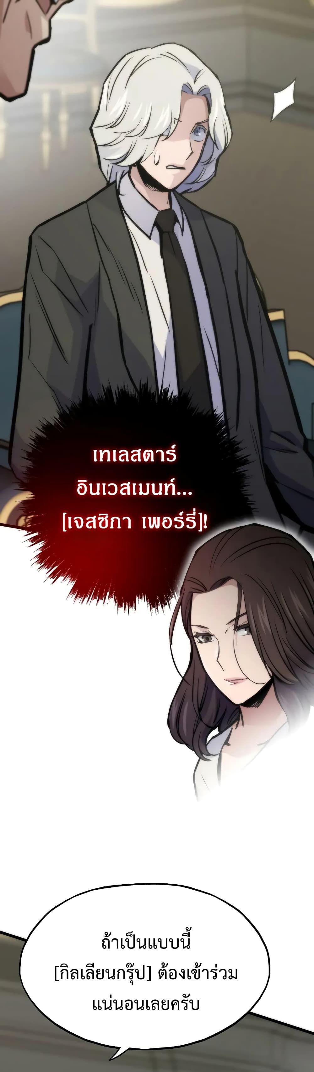 Past Life Returner ตอนที่ 48 67