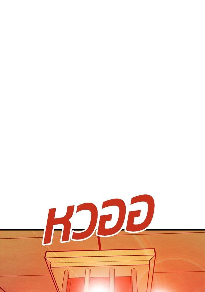 Hand over the Money! ตอนที่ 44 67
