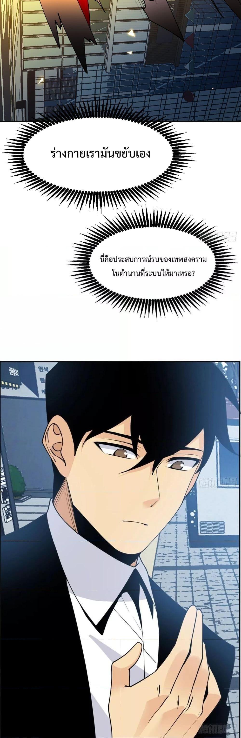 After Signing In For 30 Days, I Can Annihilate Stars ตอนที่ 37 6