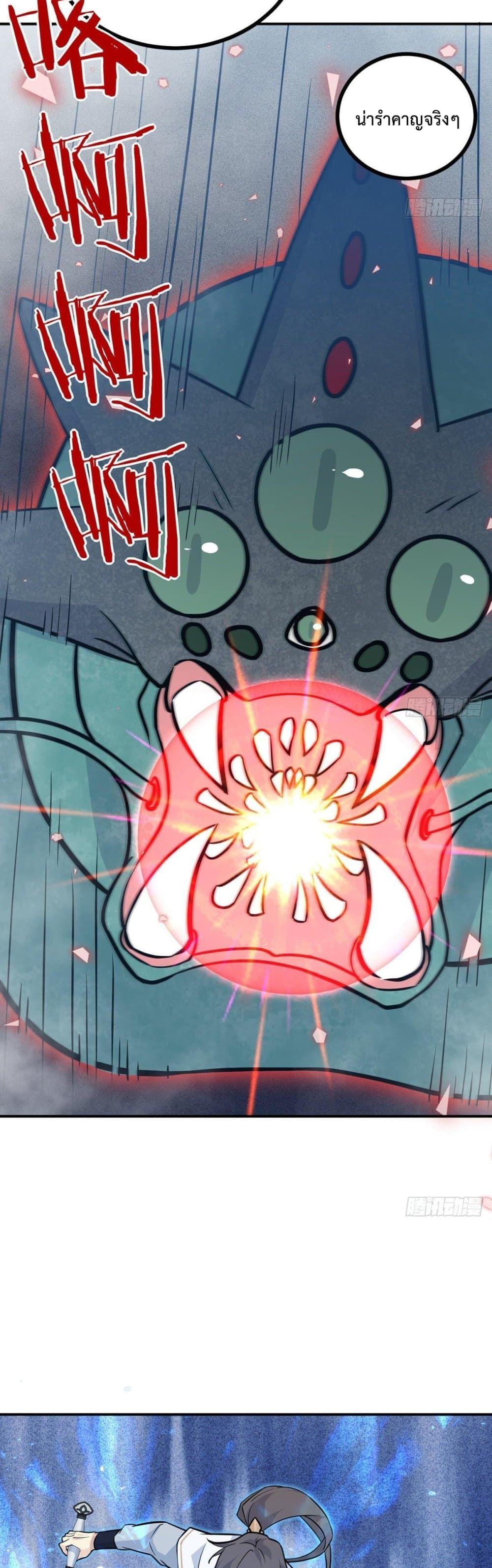 After Signing In For 30 Days, I Can Annihilate Stars ตอนที่ 5 6