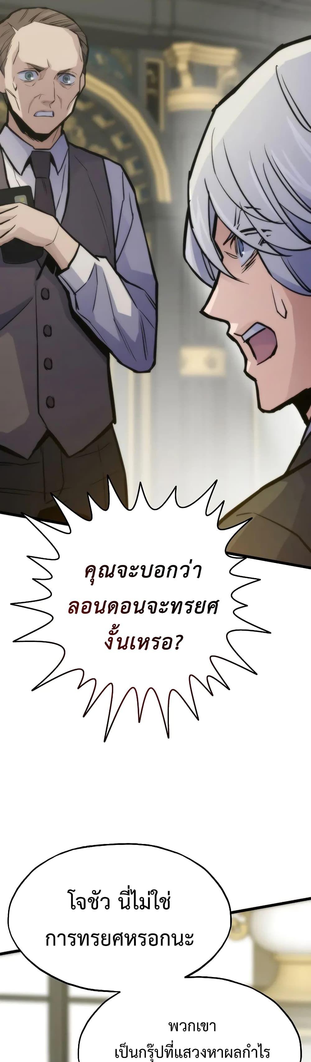 Past Life Returner ตอนที่ 48 68