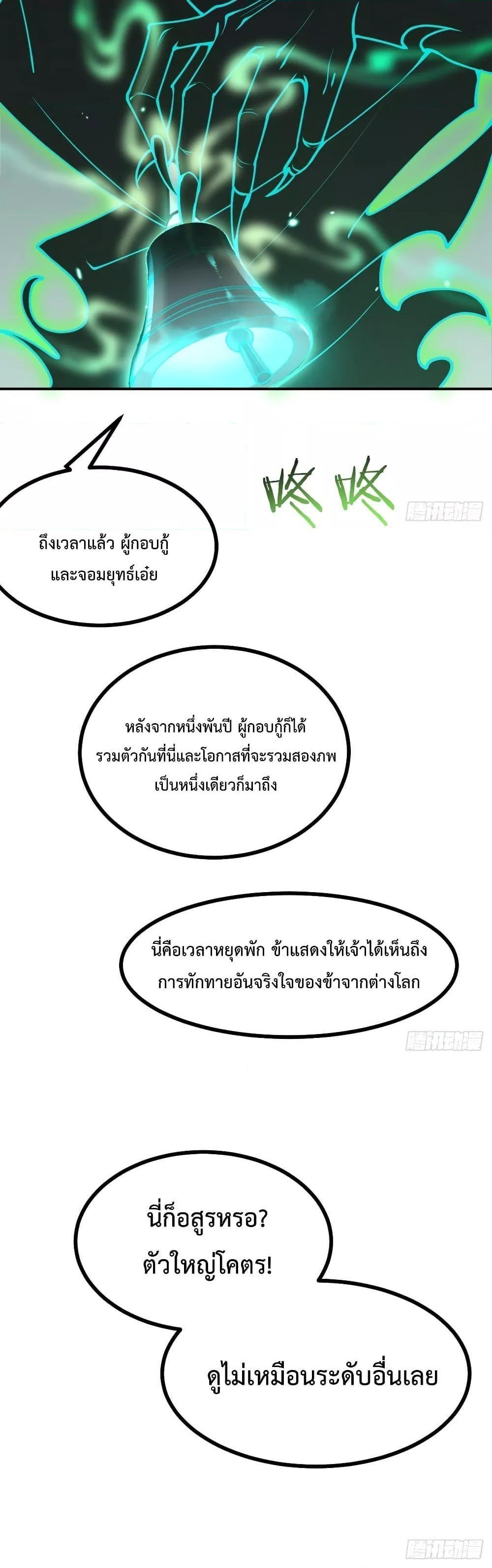 After Signing In For 30 Days, I Can Annihilate Stars ตอนที่ 48 6