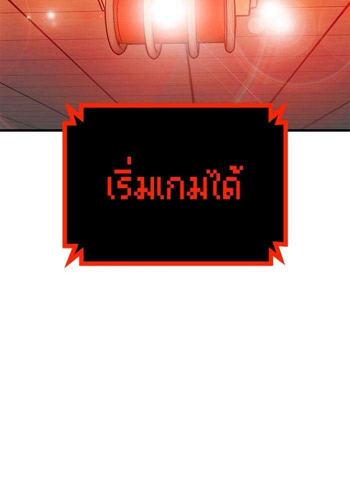 Hand over the Money! ตอนที่ 44 68