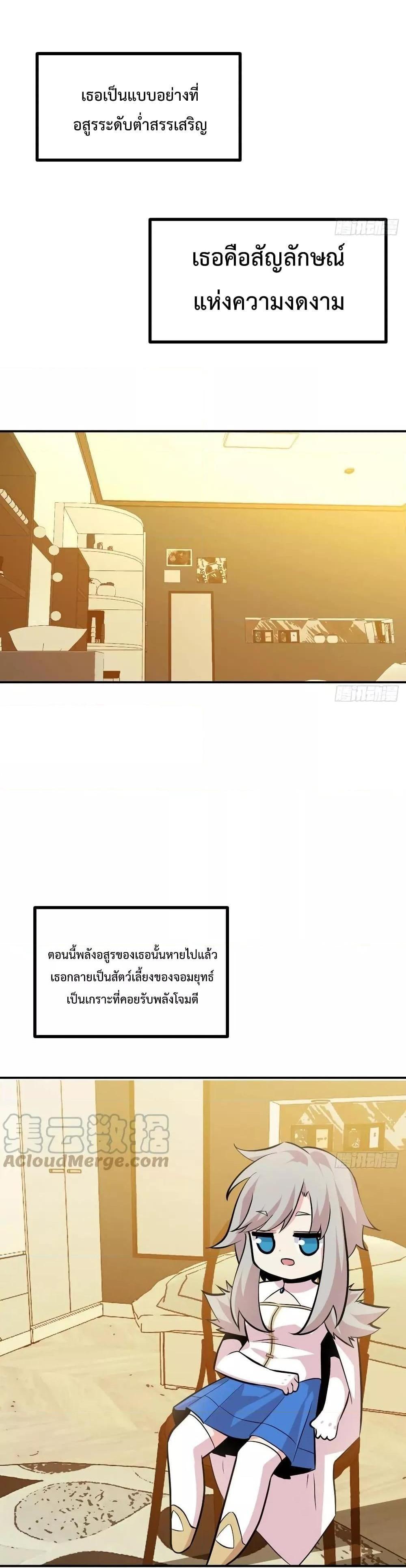 After Signing In For 30 Days, I Can Annihilate Stars ตอนที่ 34 6