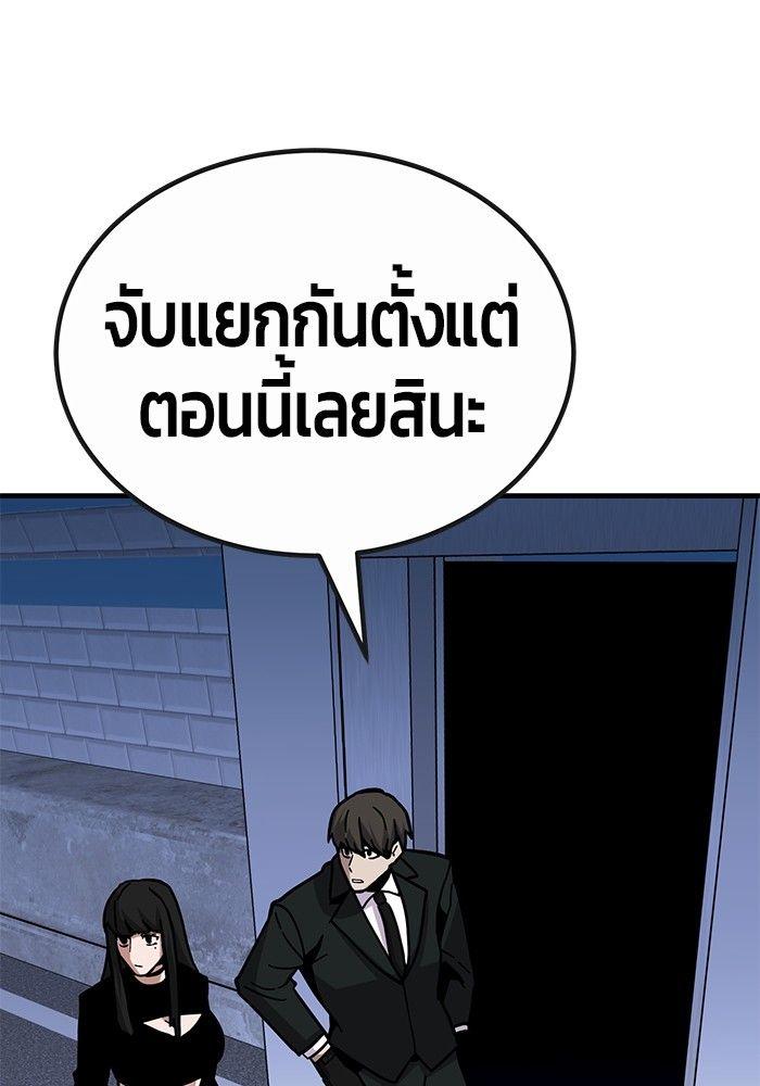 Hand over the Money! ตอนที่ 44 6