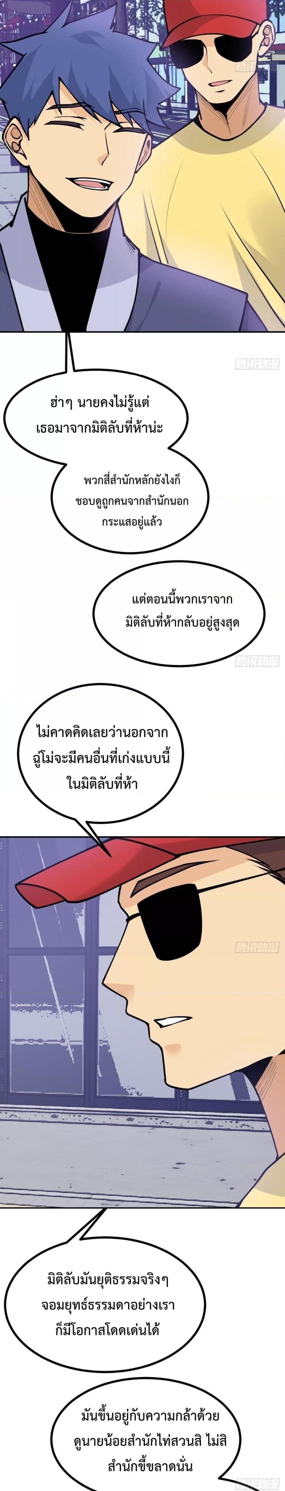 After Signing In For 30 Days, I Can Annihilate Stars ตอนที่ 42 6