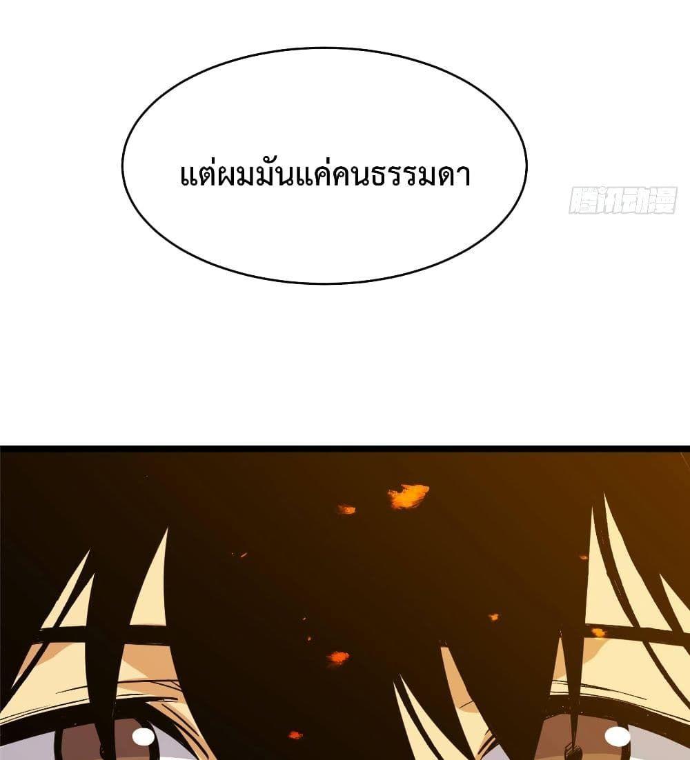After Signing In For 30 Days, I Can Annihilate Stars ตอนที่ 0 6