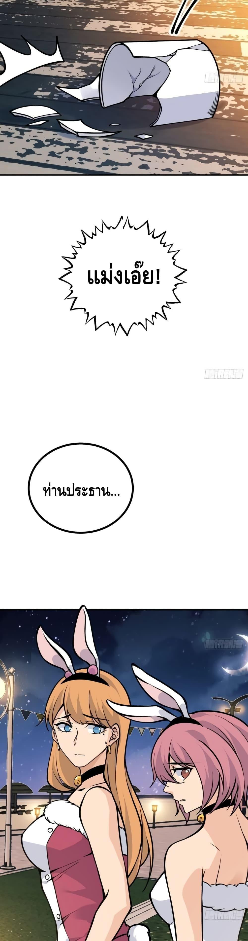 After Signing In For 30 Days, I Can Annihilate Stars ตอนที่ 57 6