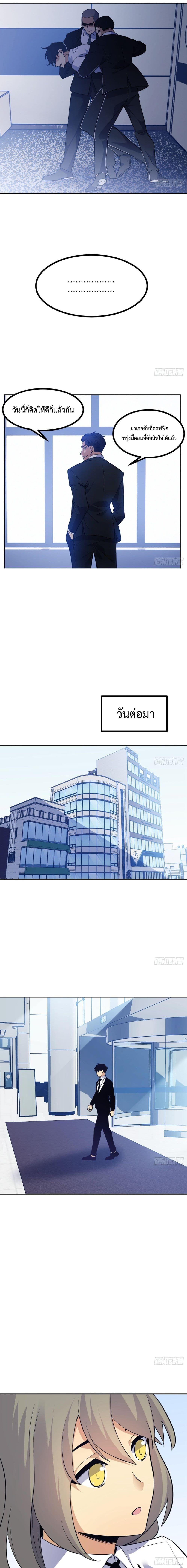 After Signing In For 30 Days, I Can Annihilate Stars ตอนที่ 1 6
