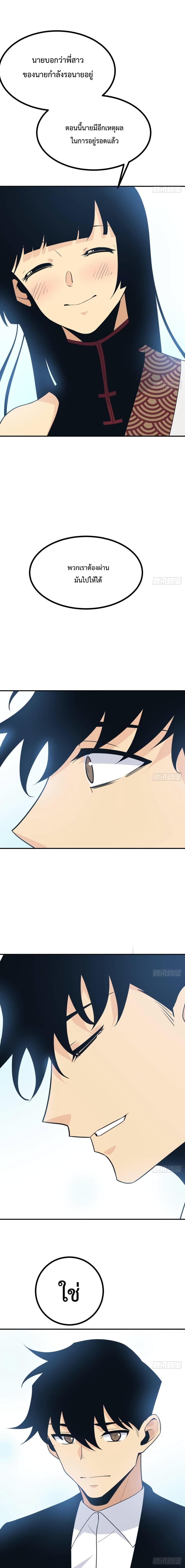 After Signing In For 30 Days, I Can Annihilate Stars ตอนที่ 12 6