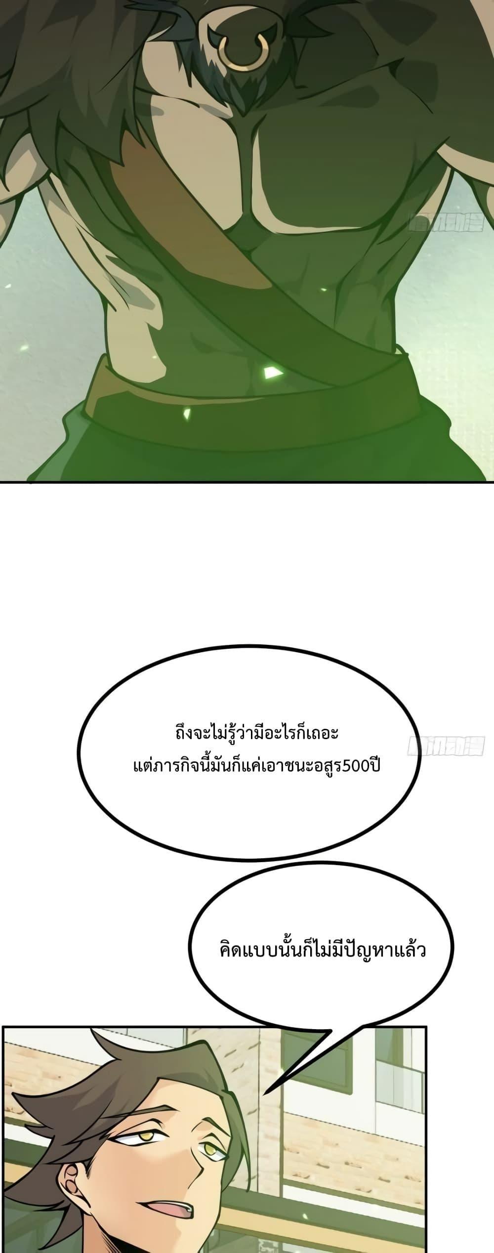 After Signing In For 30 Days, I Can Annihilate Stars ตอนที่ 44 6