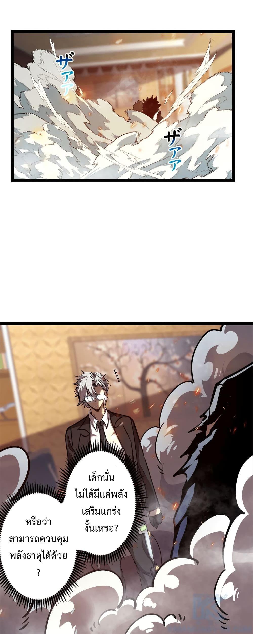 The Book of Abyss ตอนที่ 22 6