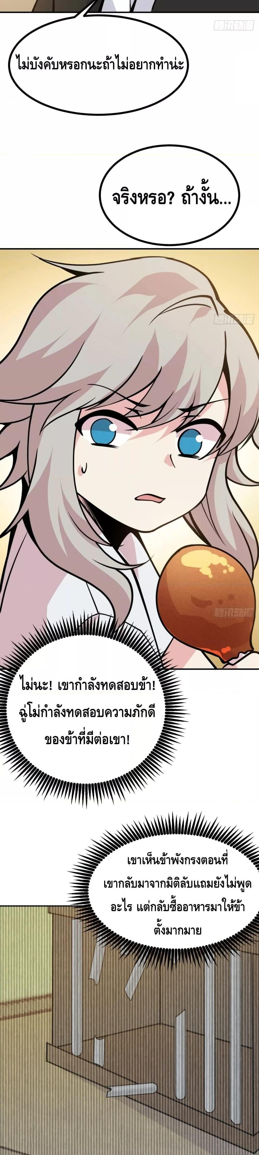 After Signing In For 30 Days, I Can Annihilate Stars ตอนที่ 55 6