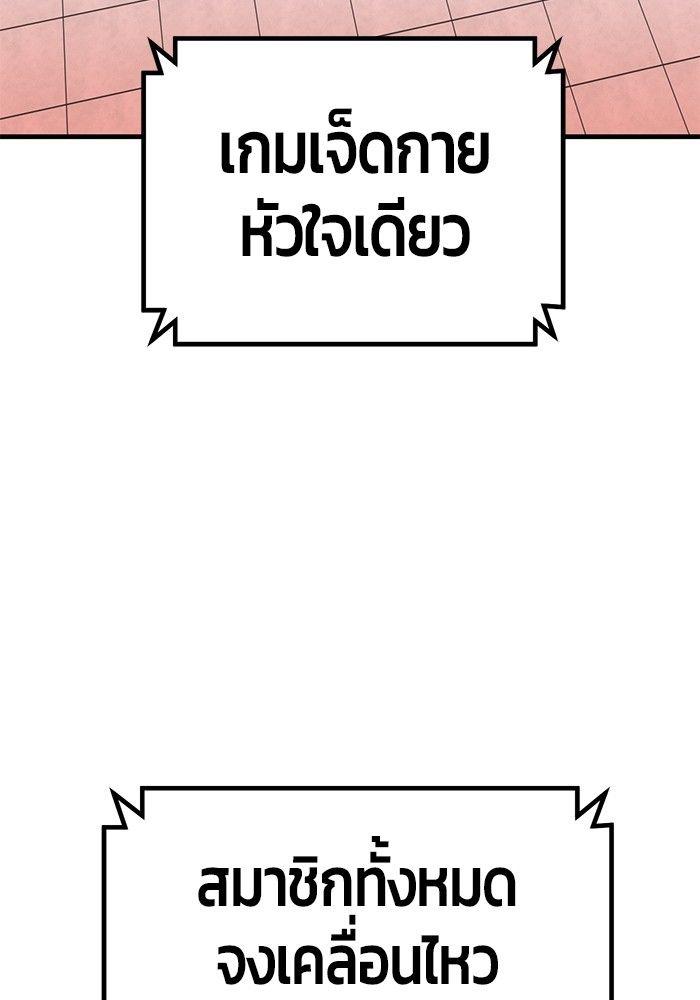 Hand over the Money! ตอนที่ 44 70