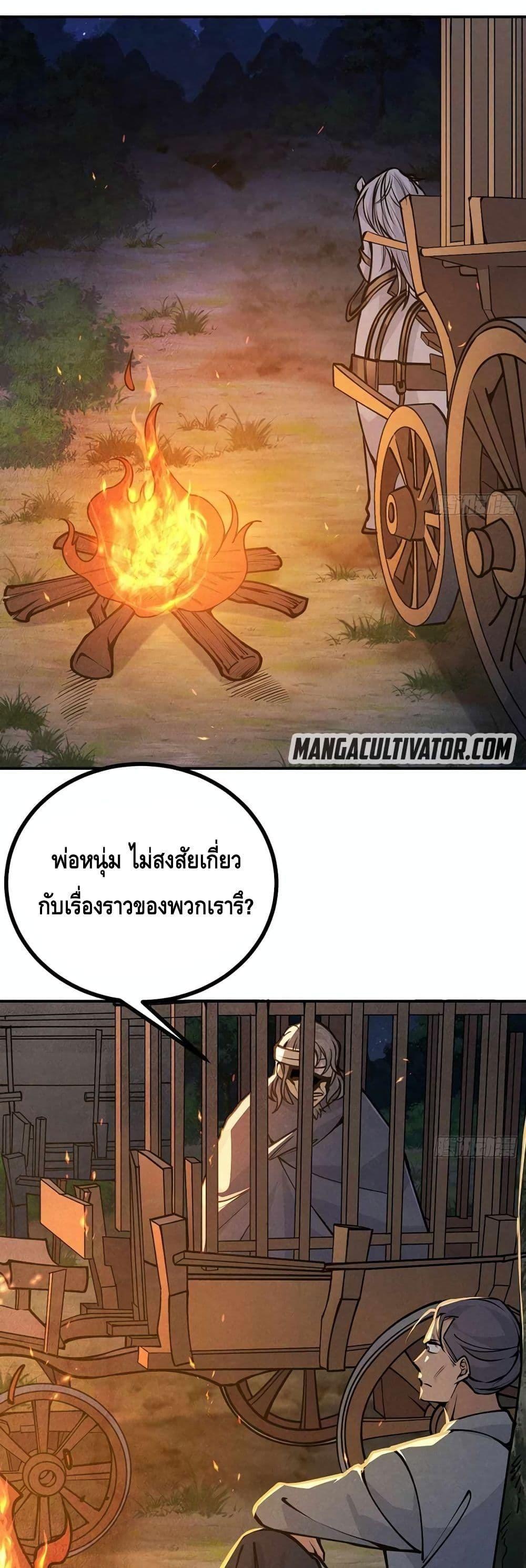 After Signing In For 30 Days, I Can Annihilate Stars ตอนที่ 50 7