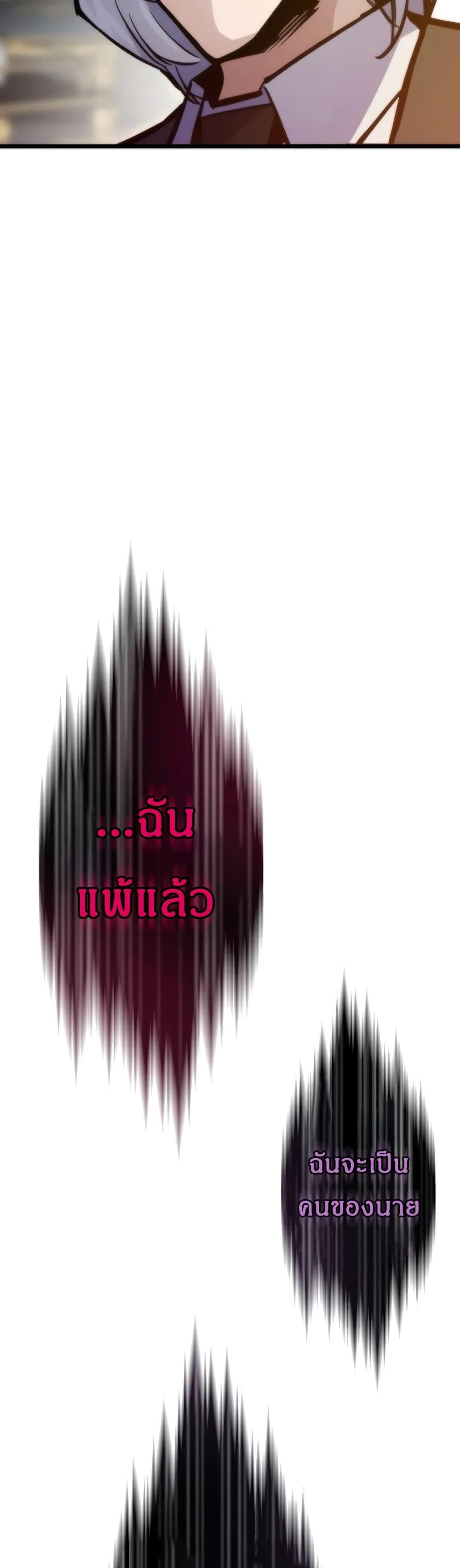Past Life Returner ตอนที่ 48 72