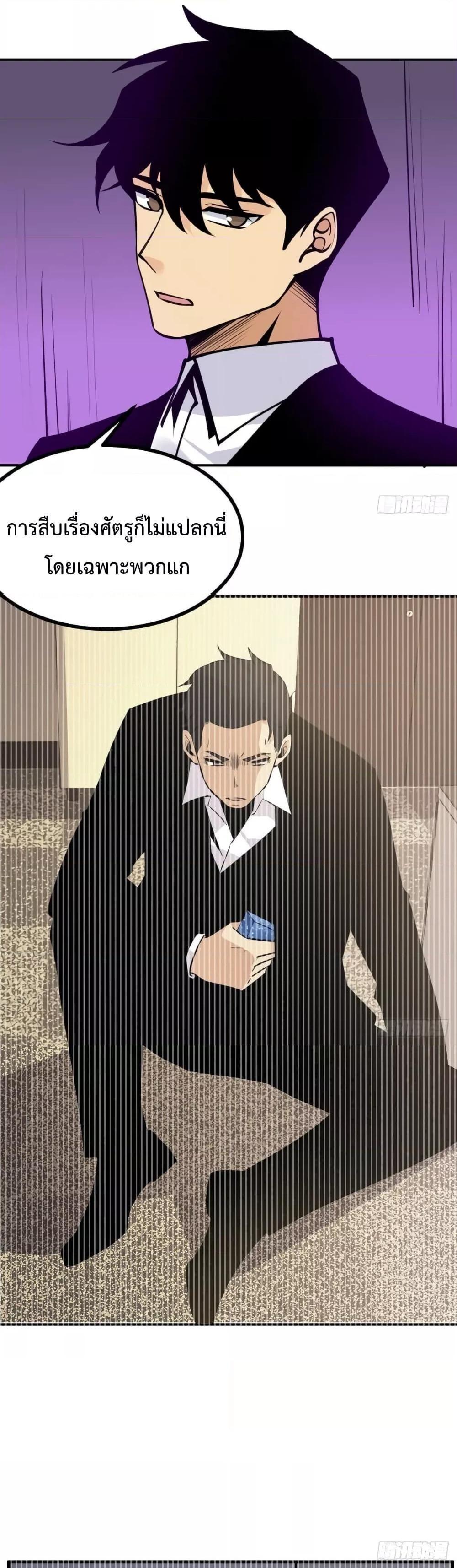 After Signing In For 30 Days, I Can Annihilate Stars ตอนที่ 47 7