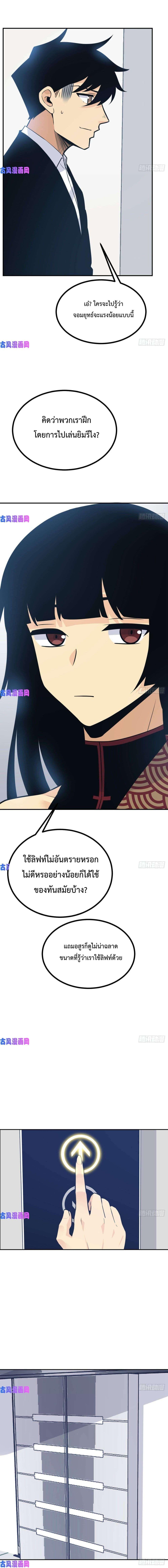 After Signing In For 30 Days, I Can Annihilate Stars ตอนที่ 8 7